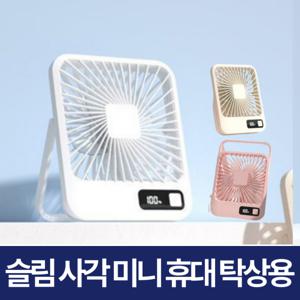 저소음 책상 탁상용 선풍기
