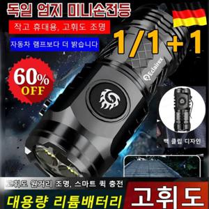 24시간 사용LED렌턴 Eirex 1/1+1 강광 미니 엄지손전등 고휘도 강포 미니 손전등 다기능 아웃도어 손전등