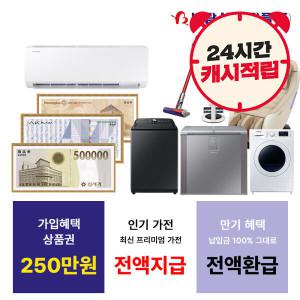 보람상조 / 보람피플 스마트299 1구좌 상품권50만원+인기가전 / 2구좌 상품권100만원+희망가전택1