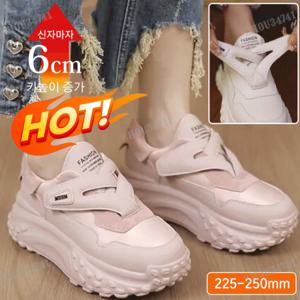 여자 키높이 운동화 6cm 통굽 키높이 어글리슈즈 스니커즈 베이지 봄 흰신발 225-250