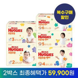 (1박스) 하기스 보송보송 밴드/팬티 기저귀 1박스 모음전