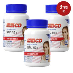알파컷 제로정 알파CD 분말 알파시클로덱스트린 60정 X 3개 (3개월분) 런칭기념 최저가 진행 중