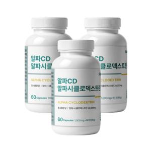 알파CD 알파시클로덱스트린 3병 180정(6개월분) 알파씨디 알파시디