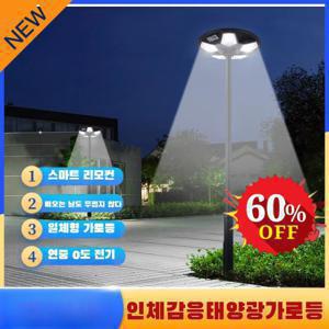 태양광 일체형 가로등 자유 설치 360도 조명 넓은 조명 범위 태양열 야외등