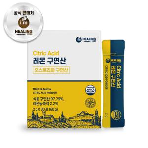 아임힐링 레몬 구연산 30스틱