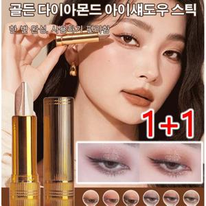 투톤 그러데이션 아이섀도우 스틱 방수 스틱섀도우 눈썹 라인 3.5g