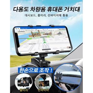 DashLock 버클형 대시보드 거치대 360도 회전 핸드폰 거치대 송풍구 손쉬운 설치