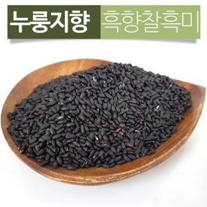 누룽지향 나는 흑향찰흑미 1kg 구수한 향과맛 흑미 24년 햇곡 출하