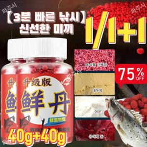 1+1/2+2 3분 빠른 낚시신선한 미끼 신선한미끼 생미끼 남극크릴새우랍 떡밥 지렁이랍40g1병