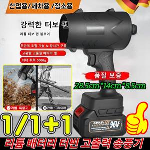 강풍력 다용도 리튬  터빈 고출력 송풍기 독일 차량용 무선청소기 무선 터빈 고출력 송풍기