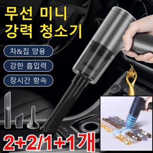 1+1 4in1 무선 전자동 청소기 무선진공 청소기  강력한 청소기