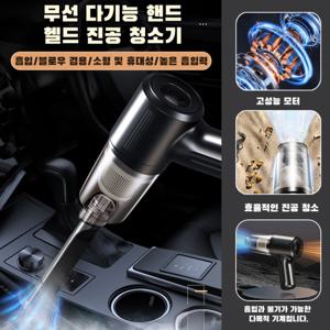 차량용 청소기 자동차 미니 고출력 흡입 및 송풍 기능을 갖춘 무선 다기능 휴대용 휴대용 진공 청소기 New