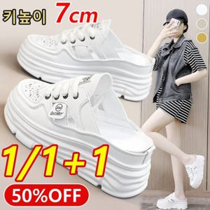 1/1+1 사무실 여성 슬리퍼 발편한 패션 캐주얼 통굽 펀칭 샌들 여름 여성 샌들 키높이 7cm