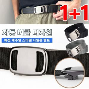 1+1 금속 자동 버클 나일론벨트 남성 자동벨트 구게티 파일럿 전술 벨트 125cm