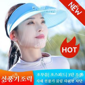 빅 챙 충전식 에어캡 모자선풍기 충전식 작은 모자 선캡 내구성이 있다