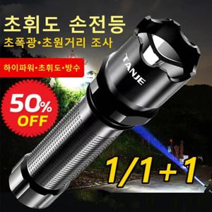 1/1+1 초휘도 손전등 휴대용 미니 고출력 아웃도어 라이트 방수 야외 필수 손전등