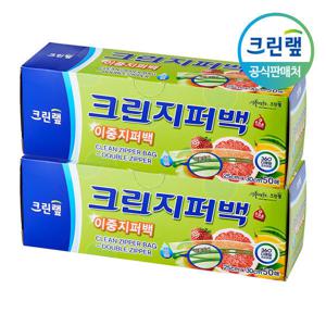 크린 이중 지퍼백 25cmX30cm 50매 2개 지퍼팩 비닐팩