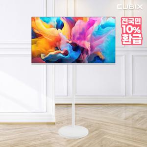 무빙큐빅스 32인치 삼탠바이미 X2시리즈 화이트에디션 스마트tv 이동식거치대 셋트 삼텐바이미 중소바이미