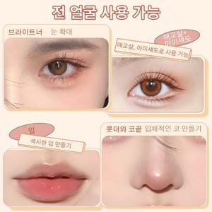 타임 세일 1+1 브라이트너 아이섀도우 투톤 아이섀도우 펄 아이섀도우 스틱 물과 땀에 강함