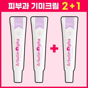 (2+1) 알부틴알파 색소침착 기미 주근깨 미백크림 15ml
