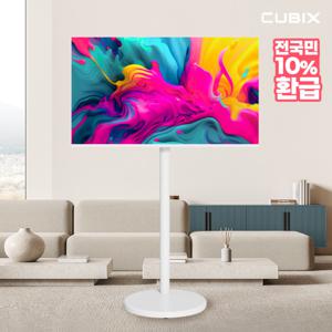 무빙큐빅스 32인치 FHD QLED 삼탠바이미 X2시리즈 화이트에디션 스마트TV 이동식거치대 셋트 삼텐바이미