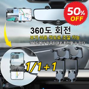 1/1+1룸미러에 끼우는 폰홀더 360도 자유롭게 회전/길이 조절 가능 차량용 핸드폰 내비게이션 거치대