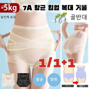 한정세일 1/1+1 X교차 복대 하이웨이스트 레이스 7A 항균 힙업 거들 똥배 하이웨스트 삼각 거들