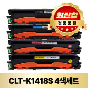 삼성 토너 재생 CLT-K1418S  4색세트 SL-C1460FW C1665FW C1410 C1815