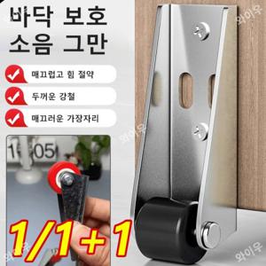 1/1+1 문 처짐 방지 장치 문처짐 바퀴 슬라이딩 도어 휠 처짐 방지 평활도어 휠