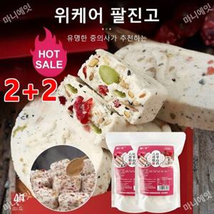 2+2 견과류 대추 산약 팔진고 봉지 팔진떡 전통떡 개별 즉석 견과류 참마 홍대추 팔진떡