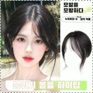 내추럴 팔자 가발 초경량 통기성 가발 가벼운 일상용 가발 여성용 자연갈라짐 가발