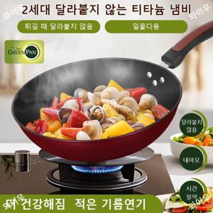 2세대 달라붙지 않는 티타늄 냄비 인덕션 티타늄 원픽냄비팬 32CM 스텐 프라이팬