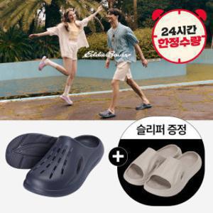 (1+1)(지마켓단독가)에디바우어 여름 남녀 클로그+슬리퍼