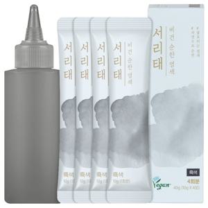 서리태 물염색 새치염색약 흰머리 새치커버  흑색 4회분+용기