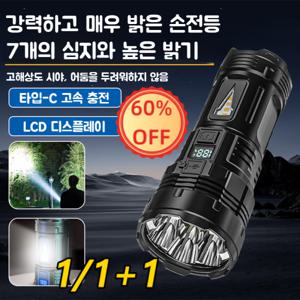 1/1+1 다용도충전강광 랜턴 방수 휴대용 옥외 조명 서치라이트 손전등