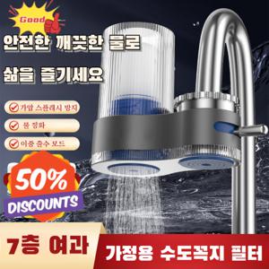 가정용 정수기 수돗물 전면 필터 강력한 여과 가정용 주방 정수기 오염방지 수도꼭지 필터