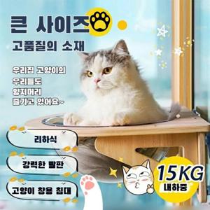 고양이 우주선 원목 해먹 고양이 둥지 창문 보호 매달린 고양이 침대 빨판 우주선