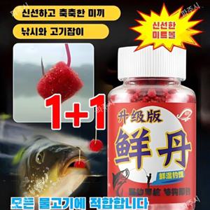 신선한미끼 3분 빠른 낚시민물고기 경기 낚시 미끼 게으름뱅이 퀵 싱싱 알갱이 잉어 풀 청낚시 미끼
