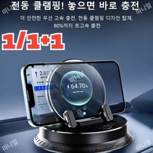 1/1+1 720도 초강력 자석 거치대 흡착식 차량용 다기능 휴대폰 거치대 미끄럼방지 스마트감지