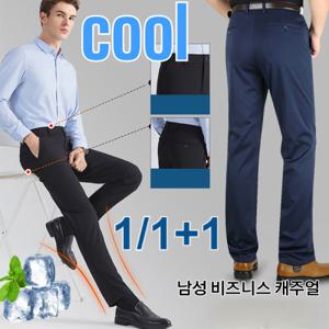 1+1 남성 비즈니스 캐주얼 바지 중장년 남성 여름 정장바지 얇은 스판 아이스 캐주얼 바지남성 쿨링 일자