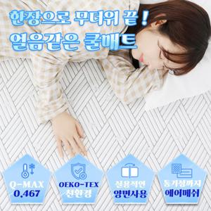 올인홈 쿨라이트 냉감 쿨매트 침대패드 여름 이불패드 고정밴드