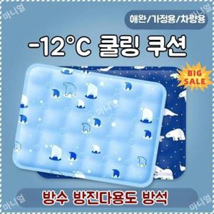 여름 쿨매트 쿨매트 자동차 물매트 쿨링 펫 쿨매트 젤 학생 물매트 쿨링 초강력 쿨패드 아이스매트