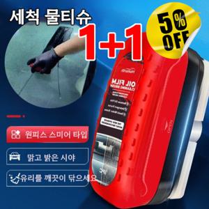 120ml+120ml 자동차 강력 일체형 도포식 유막제거 스폰지 어플리케이터 내부 외부 청소제