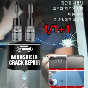 1/1+1 유리 크랙 복구 세트 거울 유구액 자동차 유리/창문 20ml