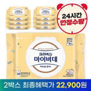 크리넥스 마이비데 키즈 캡 40매 X 9팩 화장실용 비데물티슈