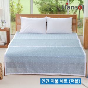 +공식+ 한솔 인견 쿨 항균 이불 세트 (더블)