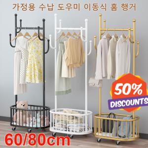 이동식 홈 행거 스몰 사이즈 다용도 옷/가방 수납 가정용 수납 도우미 이동식 행거 60/80cm