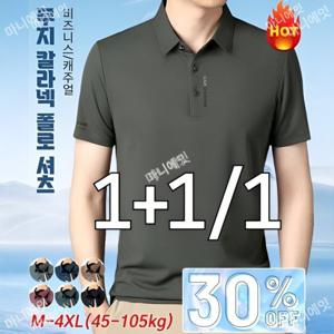 빠른 냉각 및 건조남성  셔츠 고급스러운아이스실크반팔셔츠 구김없는 아이스 실크 캐주얼