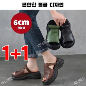 1+1 여성 여름 토오픈 송편 굽 슬리퍼 가보시 통굽 슬리퍼 여성 통굽 슬리퍼 6cm 소프트
