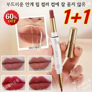 1+1 컵에 묻지 않는 듀얼 헤드 립스틱 립라이너 입체적인 립 형태 립틴트 번지지 않음 립크레용